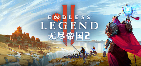 [pc]《无尽帝国2》v0.77.166132|容量11.8GB|官方简体中文|支持键盘.鼠标