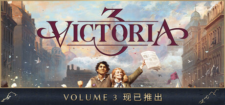 [pc]《维多利亚3》v1.12.5|容量15.5GB|官方简体中文|支持键盘.鼠标|赠多项修改器