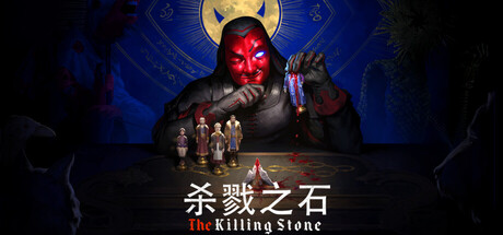 [pc]《杀戮之石》Build.22117891|容量5.78GB|官方简体中文|支持键盘.鼠标.手柄