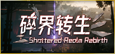 [pc]《琉隐：碎界转生》Build.22222023|容量6.87GB|官方简体中文|支持键盘.鼠标.手柄
