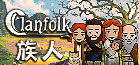 [pc]《族人》v0.608|容量831MB|官方简体中文|支持键盘.鼠标