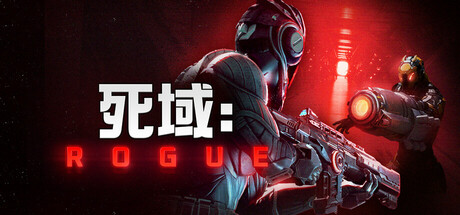 [pc]《死域Rogue》v1.2.0.0|容量9.53GB|官方简体中文|支持键盘.鼠标.手柄