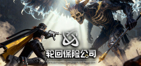 [pc]《轮回保险公司 R.I.P.》v0.8.3|容量8.77GB|官方简体中文|支持键盘.鼠标.手柄