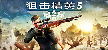 [pc]《狙击精英：抵抗-虚拟机版》v1.31(Build.19059708)|容量119GB|官方简体中文|支持键盘.鼠标.手柄