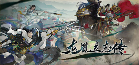 [pc]《龙胤立志传》v1.0.0f8|官方简体中文|支持键盘.鼠标