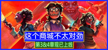 [pc]《这个商城不太对劲》v0.8.5|容量1.87GB|官方简体中文|支持键盘.鼠标.手柄