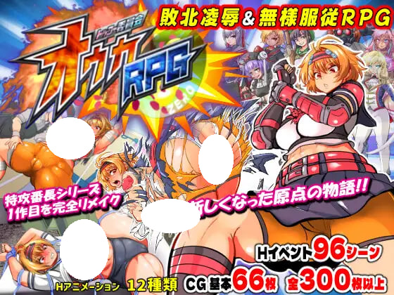 [RPG/PC] 特攻委员会樱花RPG-ZEROトッコー委員会オウカRPG-ZEROAI汉化 [949M]