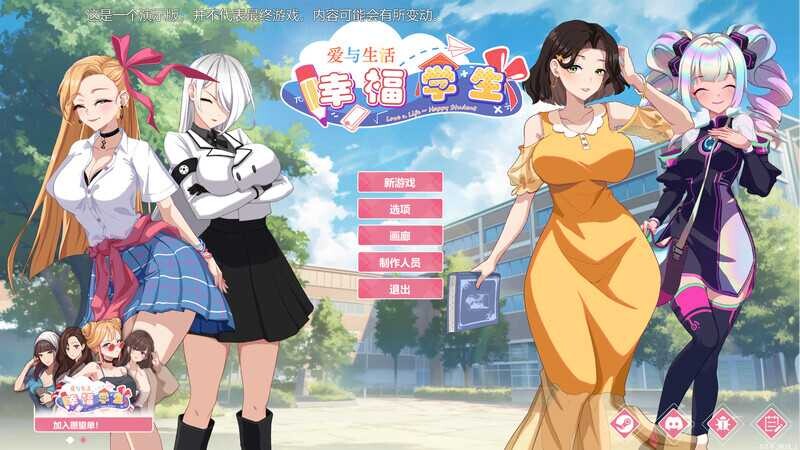 [互动SLG/官中/步兵/全动态]  爱与生活：幸福学生 Ver2.1.2 STEAM官方中文步兵版 正式版+全DLC [4.5G/百度/FM]