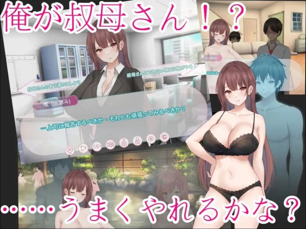 [拔作ADV/TS性转/官中] 早泄外甥与性冷淡姑妈—肉体交换物语～ 早漏甥と不感症叔母～DL官方中文   [624M/百度/FM]