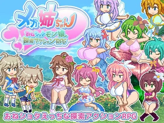 [动作ACT/像素动态/生肉] 巨乳姐姐～御姐证钛魔物娘探索动作RPG～v25.10.06 生肉版  [850M/百度/FM]