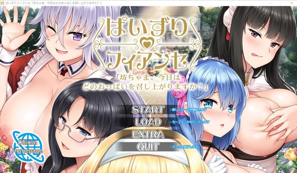 [日式ADV/CV/AI汉化] 茹交未婚妻-少爷，今天要品尝哪对胸部呢？~ぱいずりフィアンセAI汉化版+全CG存档  [2148M/百度/FM]