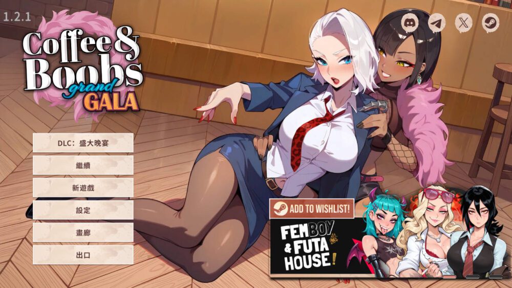 [SLG/无码官中/动态] 咖啡与欧派~Coffee & Boobs Ver1.6 STEAM官中步兵版+DLC [2.5G/百度/FM]