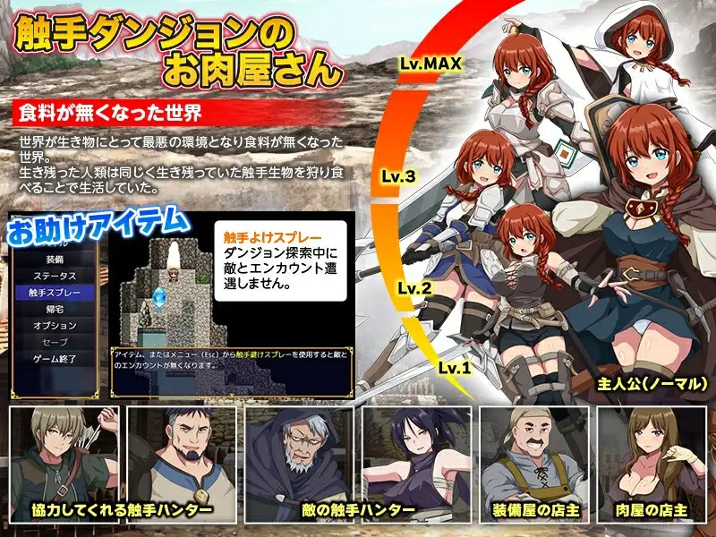 [日式RPG/AI汉化] 地牢肉 ダンジョン肉 AI汉化版 [924M/百度/FM]