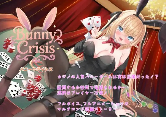 [日式RPG/AI汉化] 兔女郎危机 Bunny Crisis ～バニークライシス～ AI汉化版  [2624M/百度/FM]