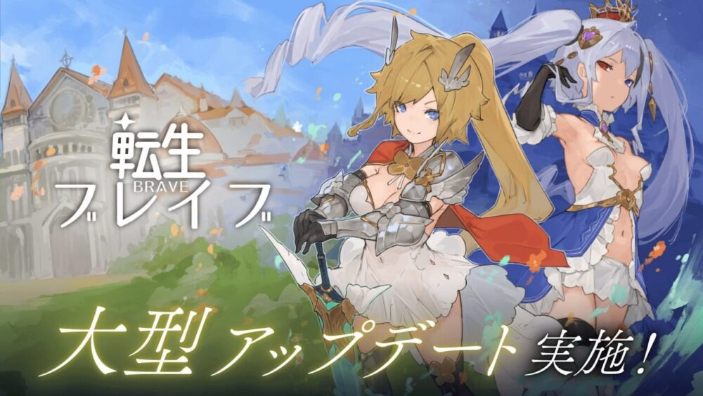 [日式RPG/AI汉化] 转生勇者（転生ブレイブ）V1.0.9.7.0 机翻汉化 [6789M/百度/FM]