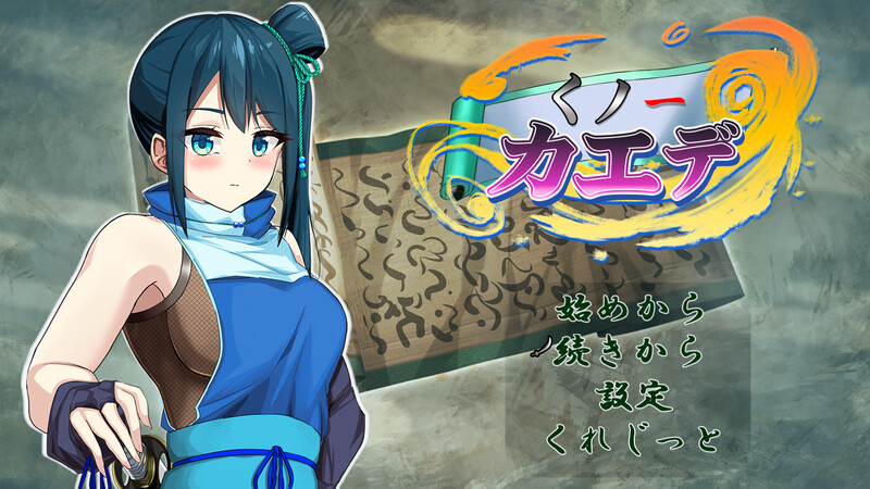 [日式RPG/AI汉化] 女忍枫（くノ一カエデ）V1.0 AI汉化+全CG [424M/百度/FM]