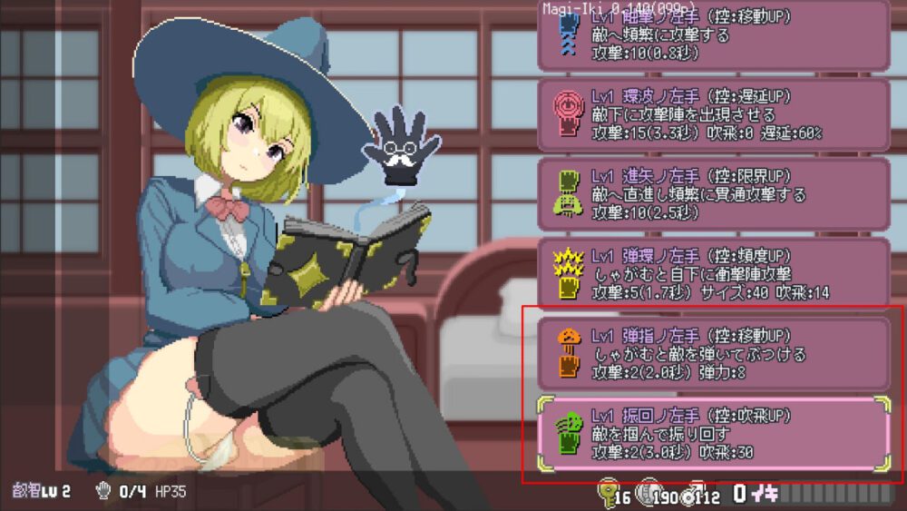 [ACT/PC] 真意高潮～落榜魔女与H的魔手～ マジイキ～落第まじょとHな魔手～官方中文版 [540M]