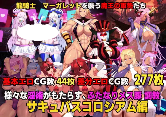 [ADV/PC] 魔女騎士安娜～白之女神與黑之女神～【最終章】 魔女騎士アンナ～白の神と黒の神～【最終章】AI汉化 [2.21G]