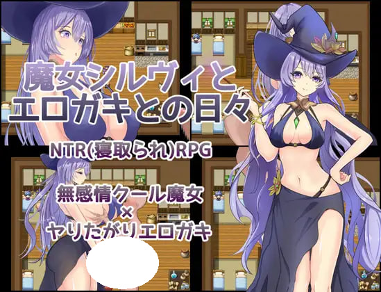 [RPG/PC] 魔女希尔维与小色鬼的日子 魔女シルヴィとエロガキとの日々 v1.00 AI汉化 [609M]