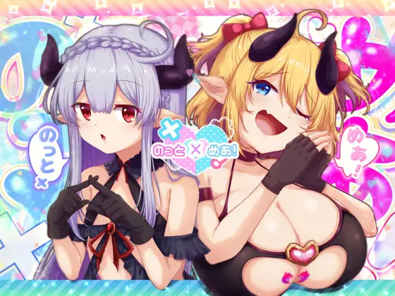 [RPG/PC] 诺托梅亚！ のっとめあ！v1.2 AI汉化 [3.12G]