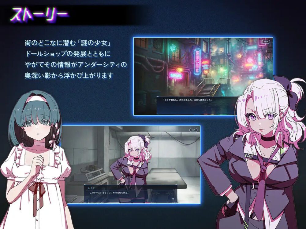 [SLG/PC] 地下城娃娃商店 アンダーシティドールショップ 官方中文版[324M]