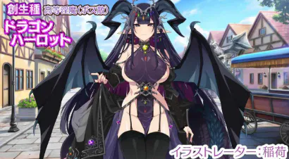 【RPG/AI汉化/后宫】乐园魅魔 ～破戒、创生与混沌之园 安卓joi+PC
