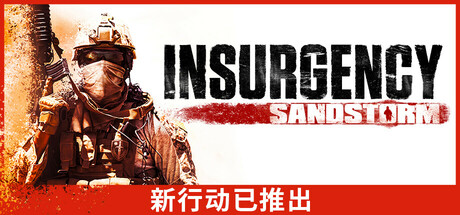 [pc]《叛乱：沙漠风暴》v1.20.0.362378|容量38.3GB|官方简体中文|支持键盘.鼠标.手柄