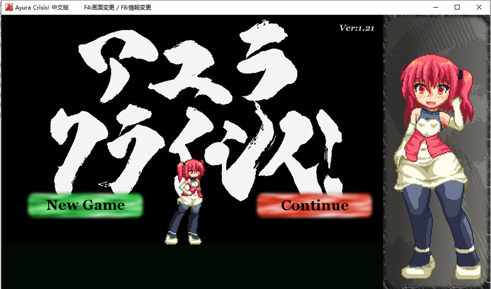 [LZ0003/蓝奏云]Pinch of Fighting Girls 阿優拉！危！