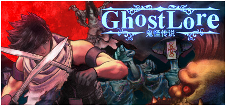 [pc]《鬼怪传说》Build.22122022|容量777MB|官方简体中文|支持键盘.鼠标.手柄