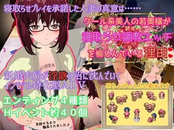 [日式RPG/NTR/人妻] 高冷系美人年轻太太享受被他人NTR调教性爱的理由 クール系美人の若奥様が寝取らせ調教エッチを愉しんでいる理由 v1.1 AI汉化版+全回想存档