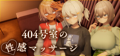 [UC0044/slg]404号室の性感マッサージ 404号室的性感按摩