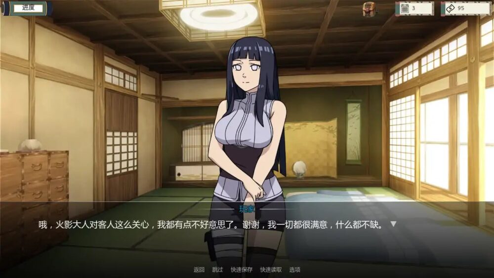 【夸克网盘】【A55】女忍者训练师 v0.31.2
