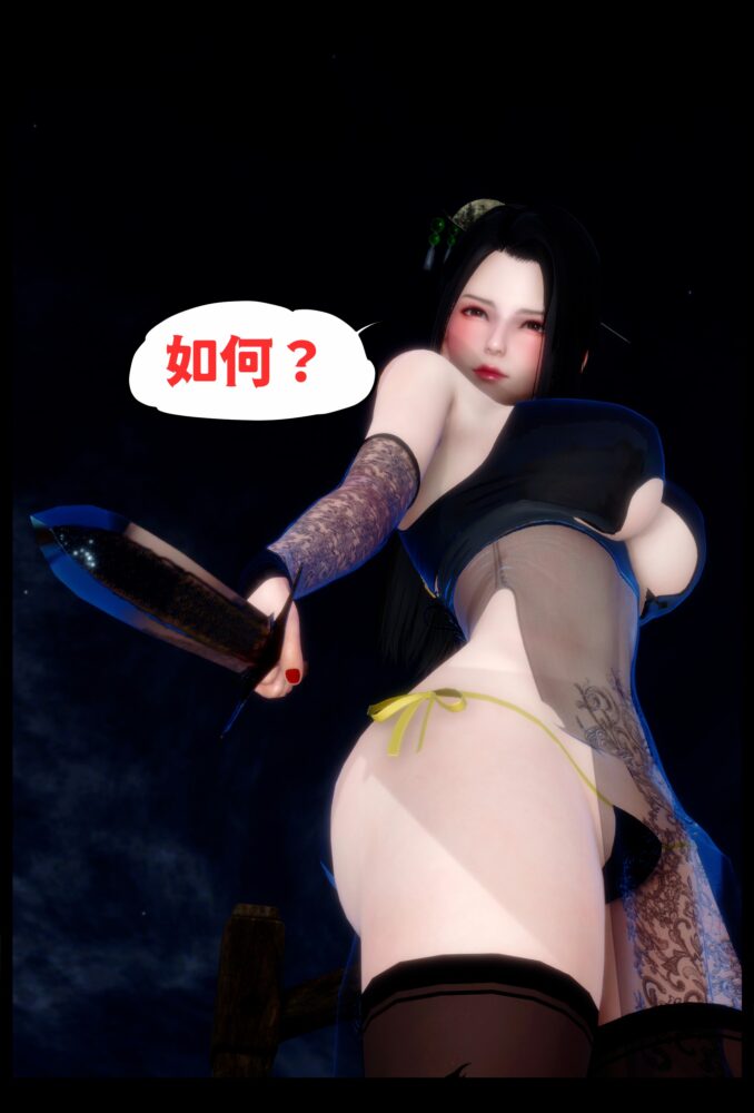 【3D漫画】痴女神捕1-4+番外【385MB】