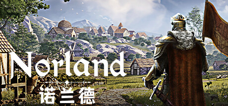 [pc]《诺兰德》v0.5140.8992.0|容量1.03GB|官方简体中文|支持键盘.鼠标|赠多项修改器