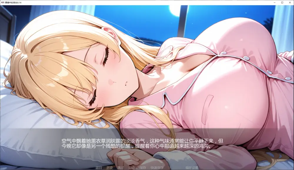 【日系SLG/AI汉化/NTR】黑暗中的告白0.14 AI汉化版【PC+安卓/更新】
