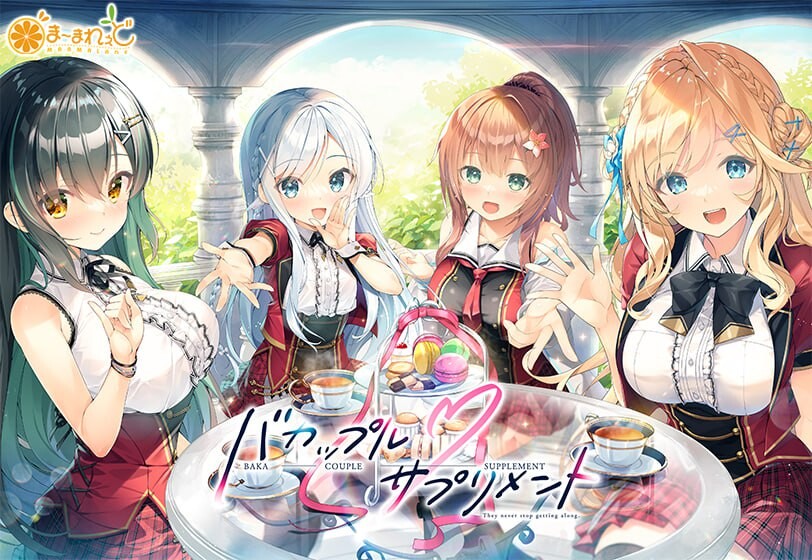 [拔作ADV/巨乳/AI汉化] 笨蛋情侣・补充剂 ~バカップル・サプリメント v1.0.1~ AI汉化 [4724M/百度/FM]