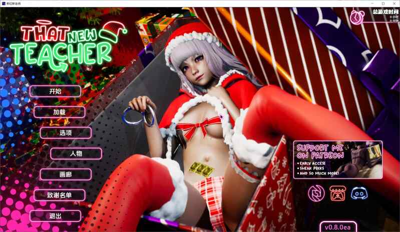 [亚洲风SLG/3D/动态/官中] 那位新老师 That New Teacher v0.8.0ea PC+安卓 官中版+画廊解锁+禁忌补丁  [6024M/百度/FM]