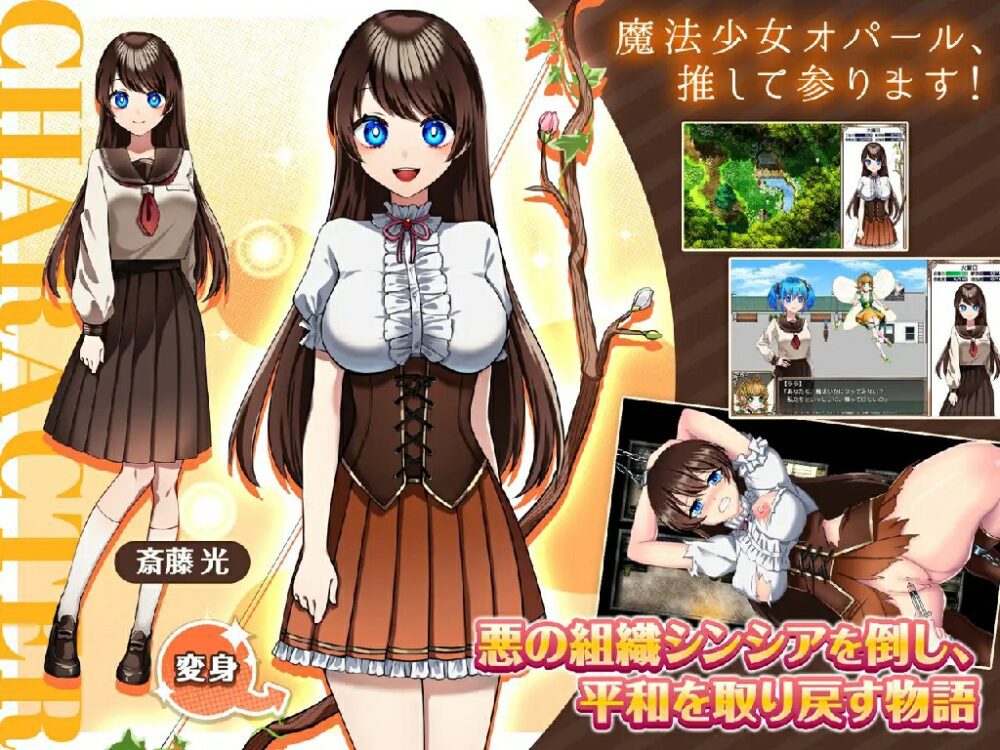 [日式RPG/动态/官中] 魔法少女欧珀（魔法少女オパール）V1.0 STEAM官中  [1884M/百度/FM]