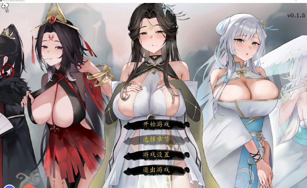 [亚洲风SLG/NTR/官中] 九界之上 Above The Immortality Realm v0.20 Demo 官中版  [670M/百度/FM]