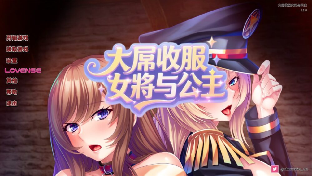 [拔作ADV/巨乳/官中] 大屌收服女将与公主 生真面目軍人と清楚姫をデカチンで征服！v1.10 官方中文  [824M/百度/FM]