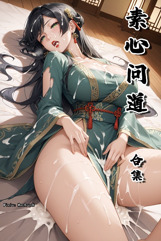 [3D彩漫/无修正/中字] 素心问道01-15(完)~狼の紋章01-04~星阙宫淫行01-03 [315M/FM/BD]