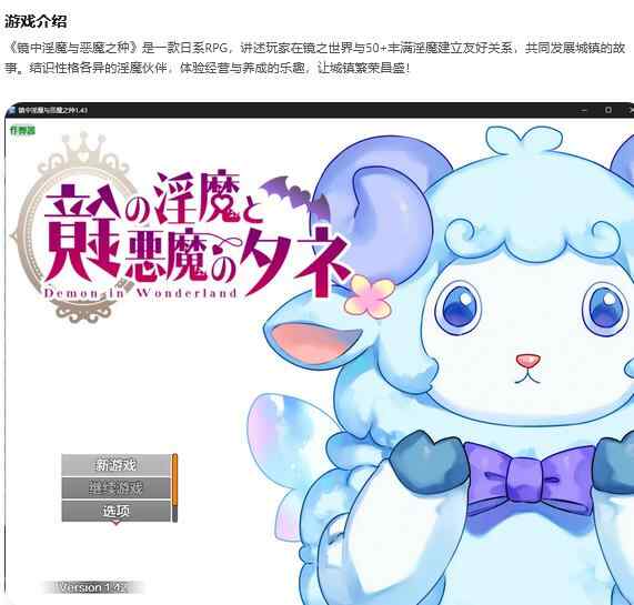 [日式RPG/AI汉化] 镜中淫魔与恶魔之种 鏡の淫魔と悪魔のタネ V1.53 AI汉化版+全回想存档 [3024M/百度/FM]