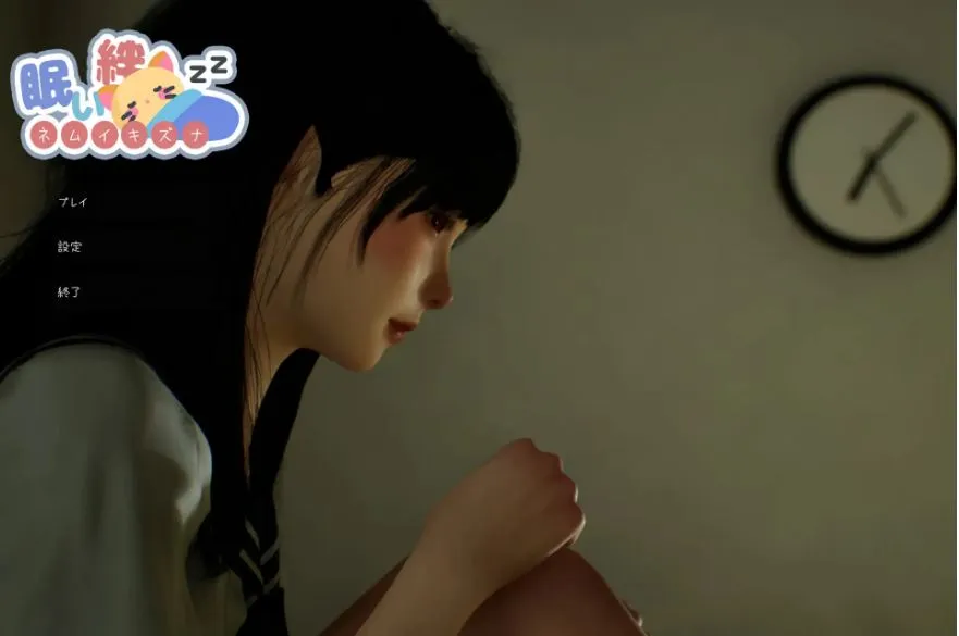 [UC0013/3d]眠い絆 困倦的羁绊