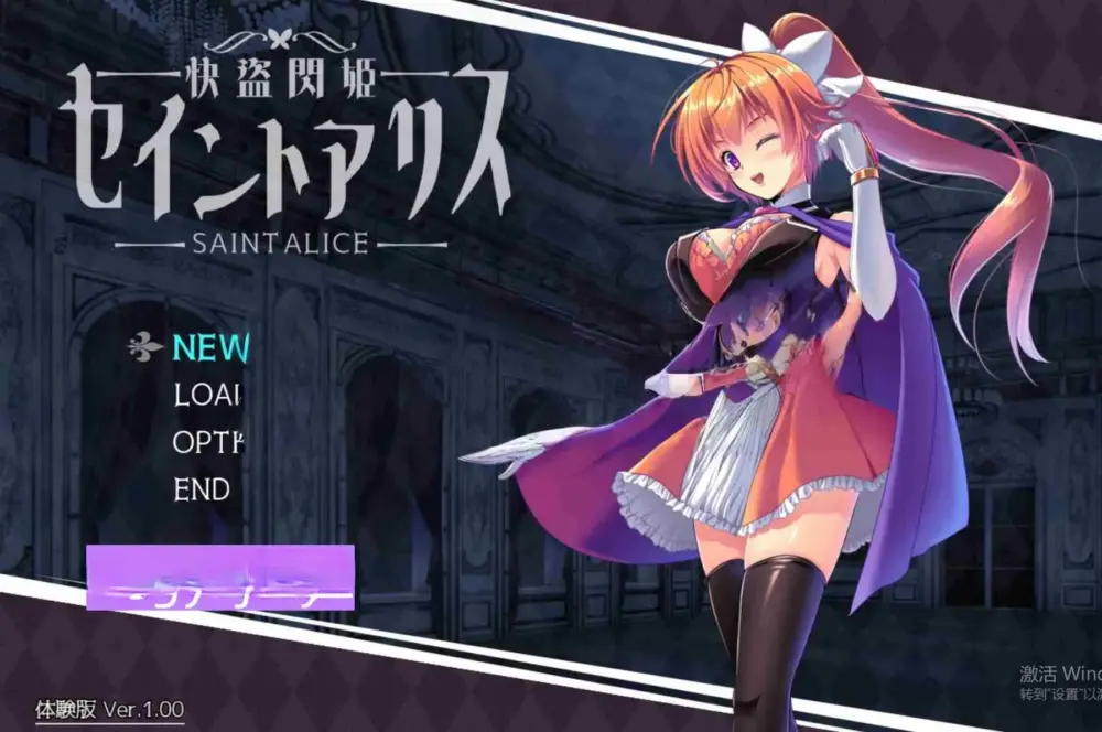 新作[迷宫RPG/探索] 快盗闪姬圣爱丽丝 快盗閃姫セイントアリス Demo Ver1.0 AI汉化