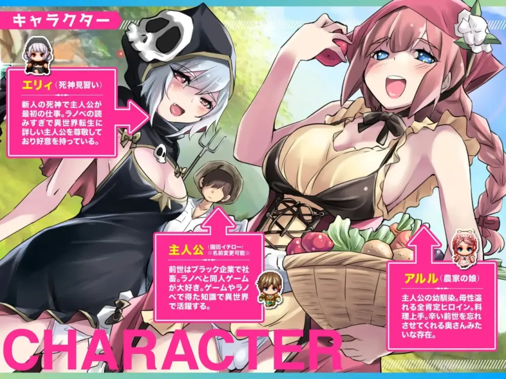 [RPG/后宫/PC+安卓mtool]异世界慢生活牧场～转生后第一个村民A而且等级固定1级却用作弊技能建立后宫还拯救世界的故事～ 異世界スローライフ牧場〜転生したら最初の村人Aでレベル1固定だったけどチートスキルでハーレム築いて世界も救うお話～AI汉化