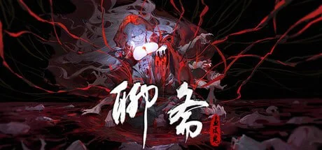 [国产ADV/全年龄/奇幻/PC+安卓盖世]聊斋：画皮鬼 Liaozhai: Hua Pi Gui 聊斎：水底の乙女 官方中文版