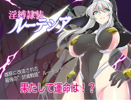 【互动RPG/AI汉化/动态/后宫/调教】淫缚隶装露缇希娅  安卓joi+PC