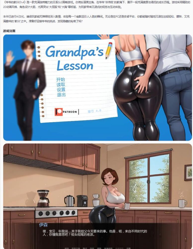 【日系SLG/AI汉化/摸索】爷爷的教训Grandpa's Lesson Ch.4 AI汉化版【PC+安卓/0.77G/更新】