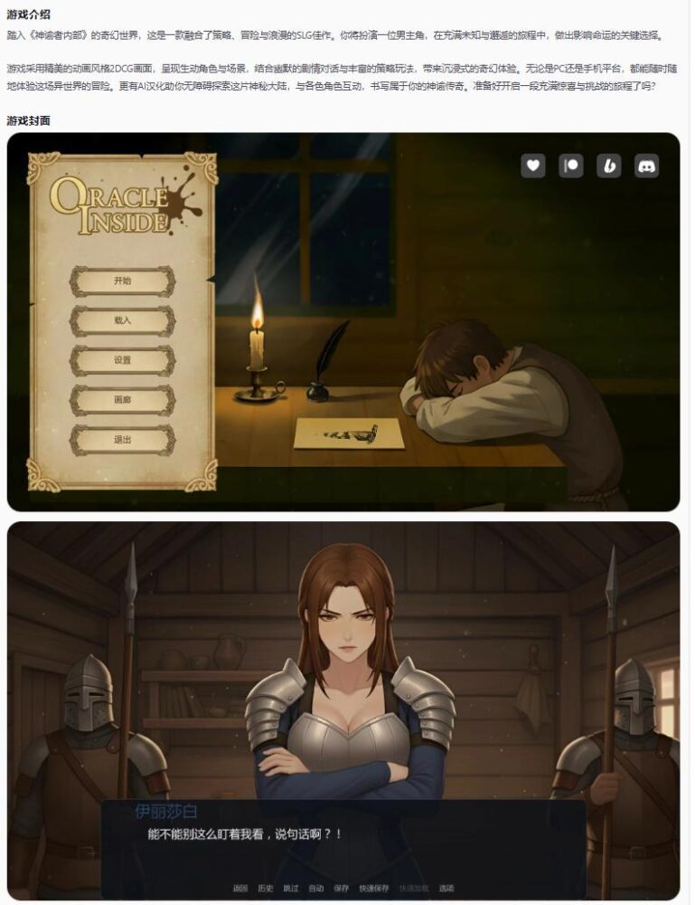 【亚洲SLG/AI汉化/奇幻】神谕者内部Oracle Inside 0.5 AI汉化版【PC+安卓/0.4G/首发】