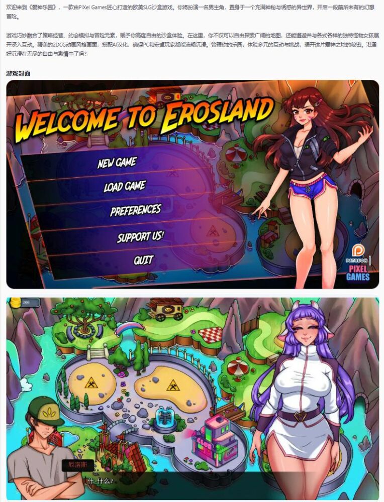 【欧美SLG/AI汉化/沙盒】欢迎来到爱神乐园Welcome to Erosland 0.8 AI汉化版【PC+安卓/0.9G/更新】